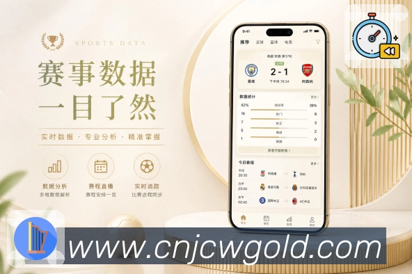 扫码下载比赛状态App